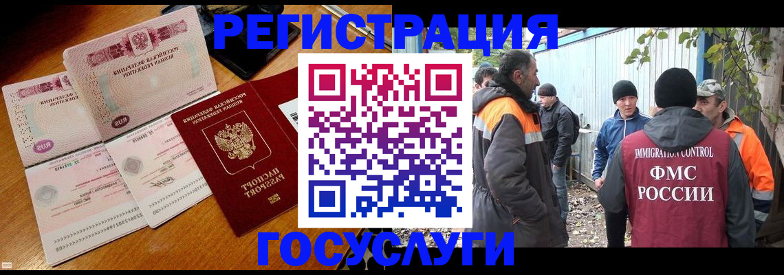 временная регистрация законно в Ухте