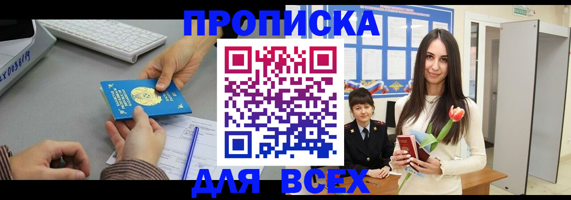 временная регистрация адрес в Ухте