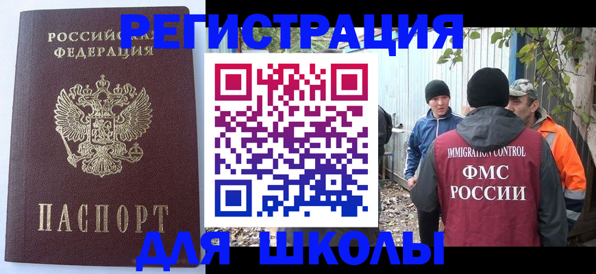 прописка штамп в Ухте