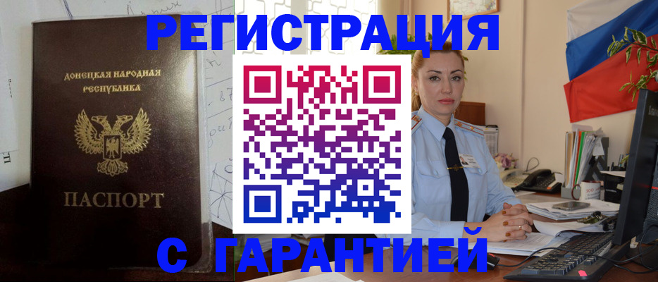 прописка законно в Ухте