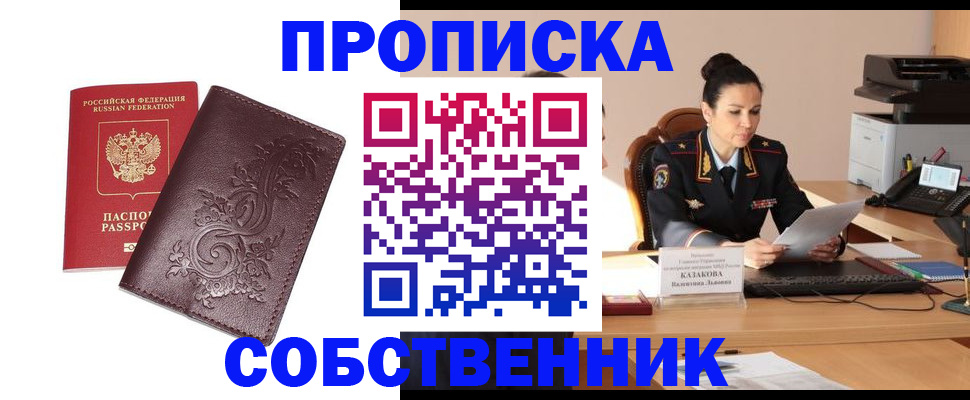 временная регистрация поиск в Ухте