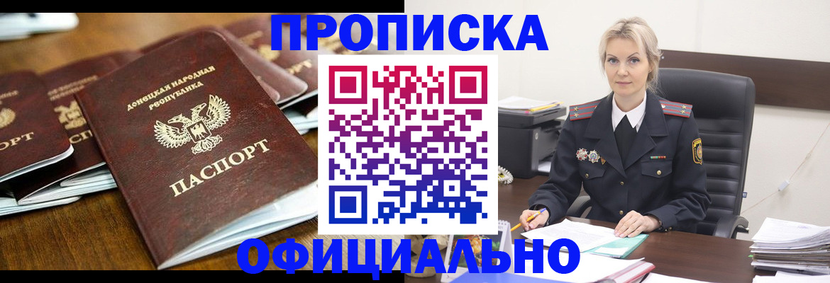 прописка в квартире в Ухте